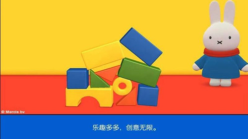小兔米菲的世界v1.7截图1