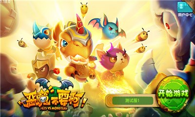 恶魔不要啊修改版v1.4.11截图1