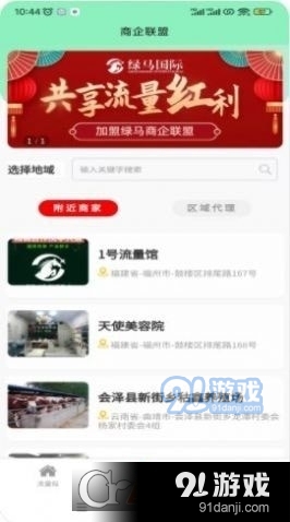 绿马国际安卓版v5.12.4截图3