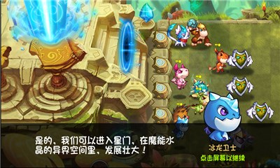 恶魔不要啊修改版v1.4.11截图2