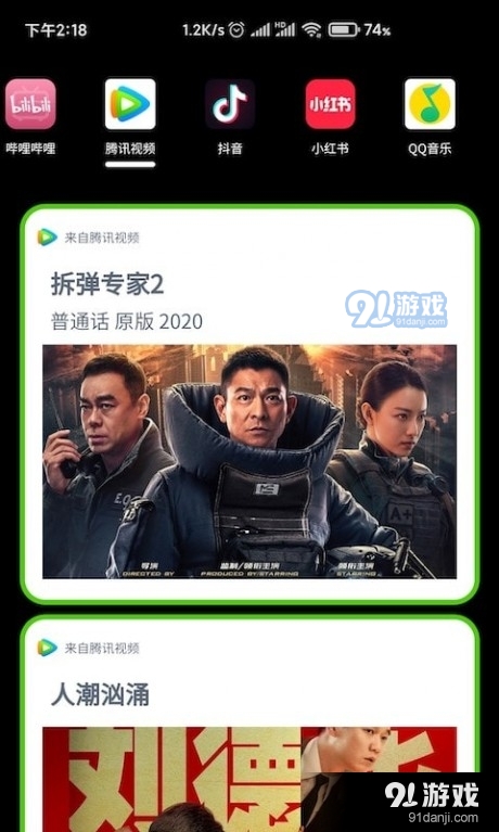 大鲸搜索v11截图2