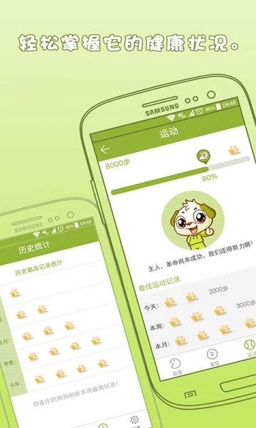 骨头邦宠物社区v1.10.12截图1