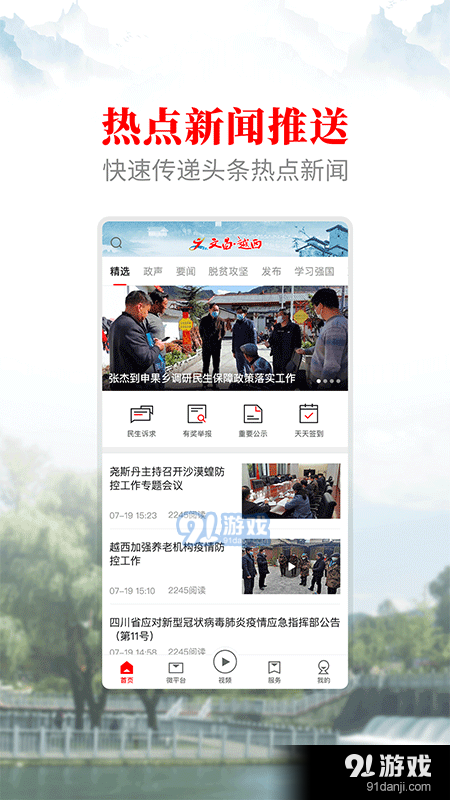 文昌越西v1.1.5截图2