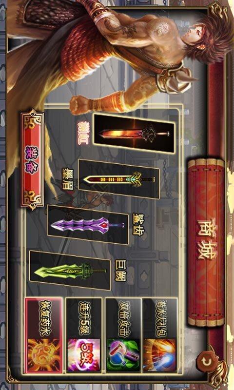 群雄崛起之霸业传奇v1.13.4截图2