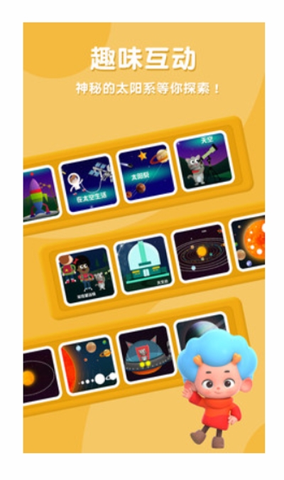 太空探险记游戏v1.8截图1