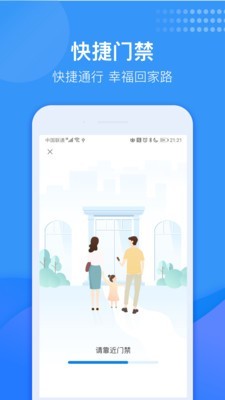 龙湖U享家v6.1.6截图1