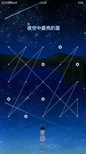 纹字锁屏v4.14截图3