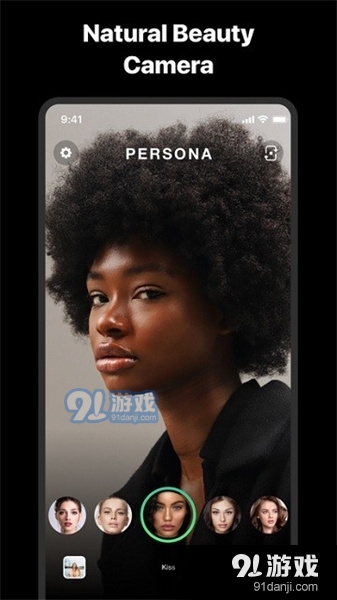 persona相机v1.6.57截图4