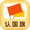 早教卡国旗版v2.14