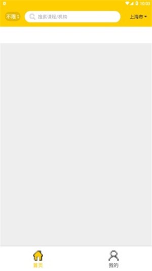 聚学萃家长端v1.14截图2