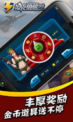 坦克萌萌哒v1.8截图3