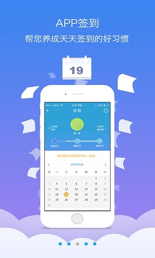 普资华企v2.8.10截图4