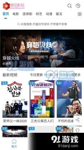 樱花影视v1.3.7截图2