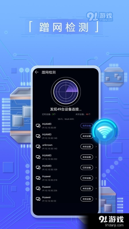 花瓣测速v3.2.0.304截图2