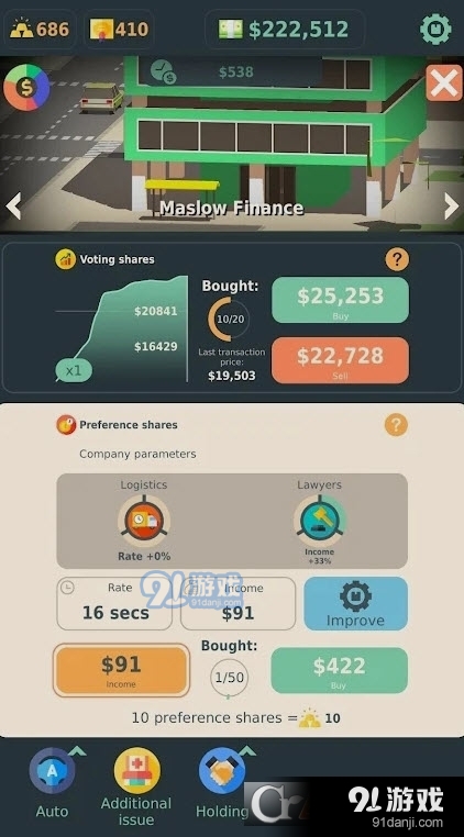 空闲股东大亨游戏(Stakeholder Game)v1.4.5截图2