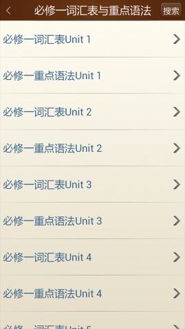高中知识点大全v4.13截图3