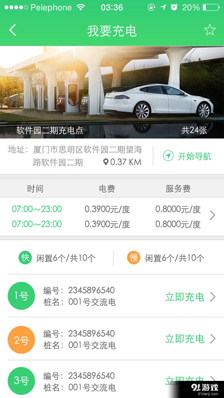 开鑫v1.4.9截图4