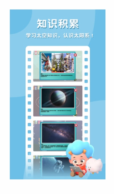 太空探险记游戏v1.8截图3