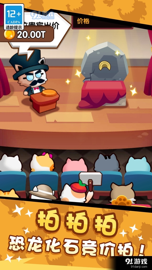 我挖恐龙化石贼溜v1.1.4截图2
