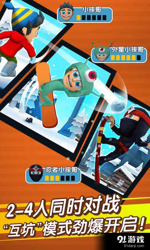 滑雪大冒险2v1.9.4截图3