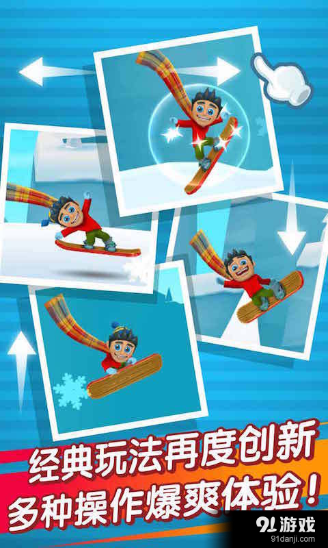 滑雪大冒险2v1.9.4截图2