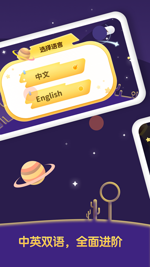 早教卡国旗版v2.14截图3