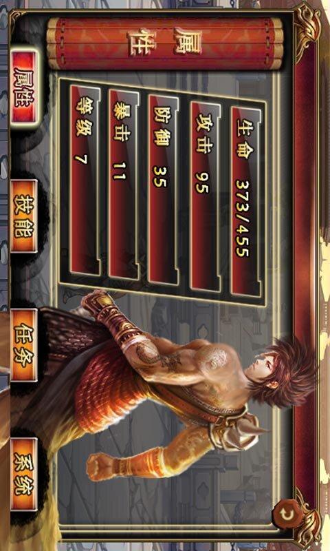 群雄崛起之霸业传奇v1.13.4截图4