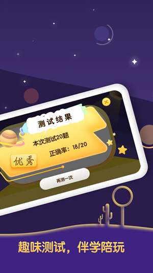 早教卡国旗版v2.14截图4