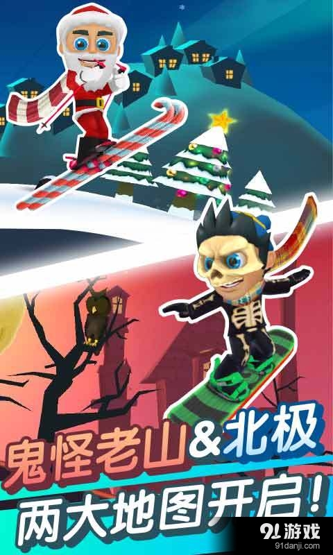 滑雪大冒险2v1.9.4截图4