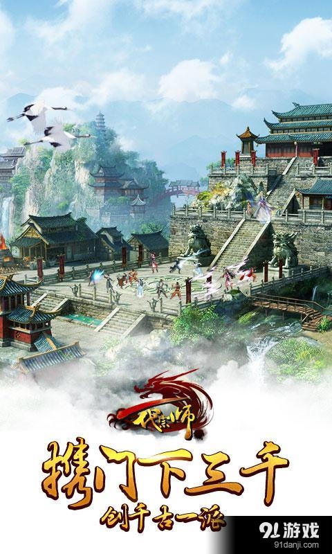 一代宗師v3.12.3截图1