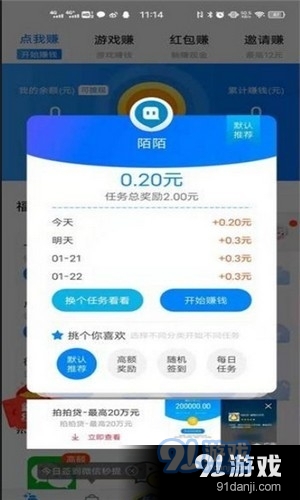 白白惹v1.5截图2