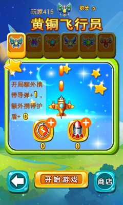 全民空战多人PK破解版v1.8截图2