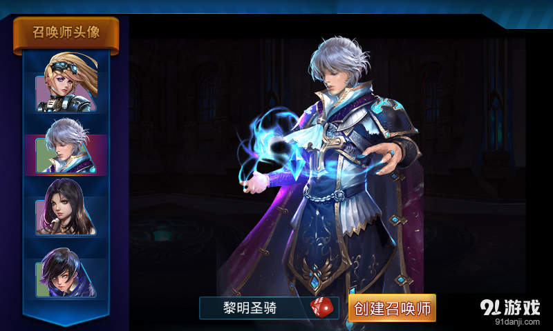 猎杀联盟v1.3.6截图4