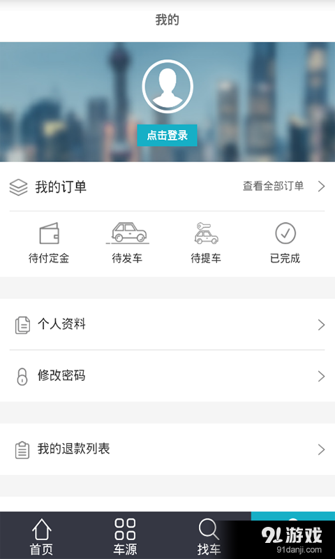 99买车手机版v1.9截图4