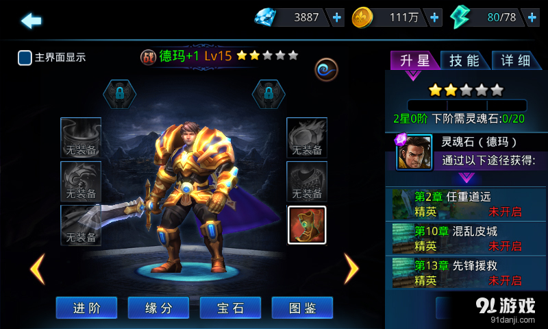 猎杀联盟v1.3.6截图3