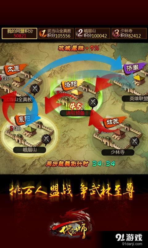 一代宗師v3.12.3截图4