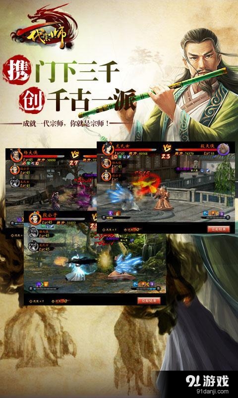 一代宗師v3.12.3截图3