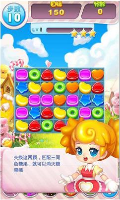 糖果大爆破v1.3.3截图2