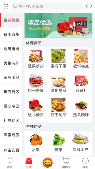 蜂收商城v2.9截图2