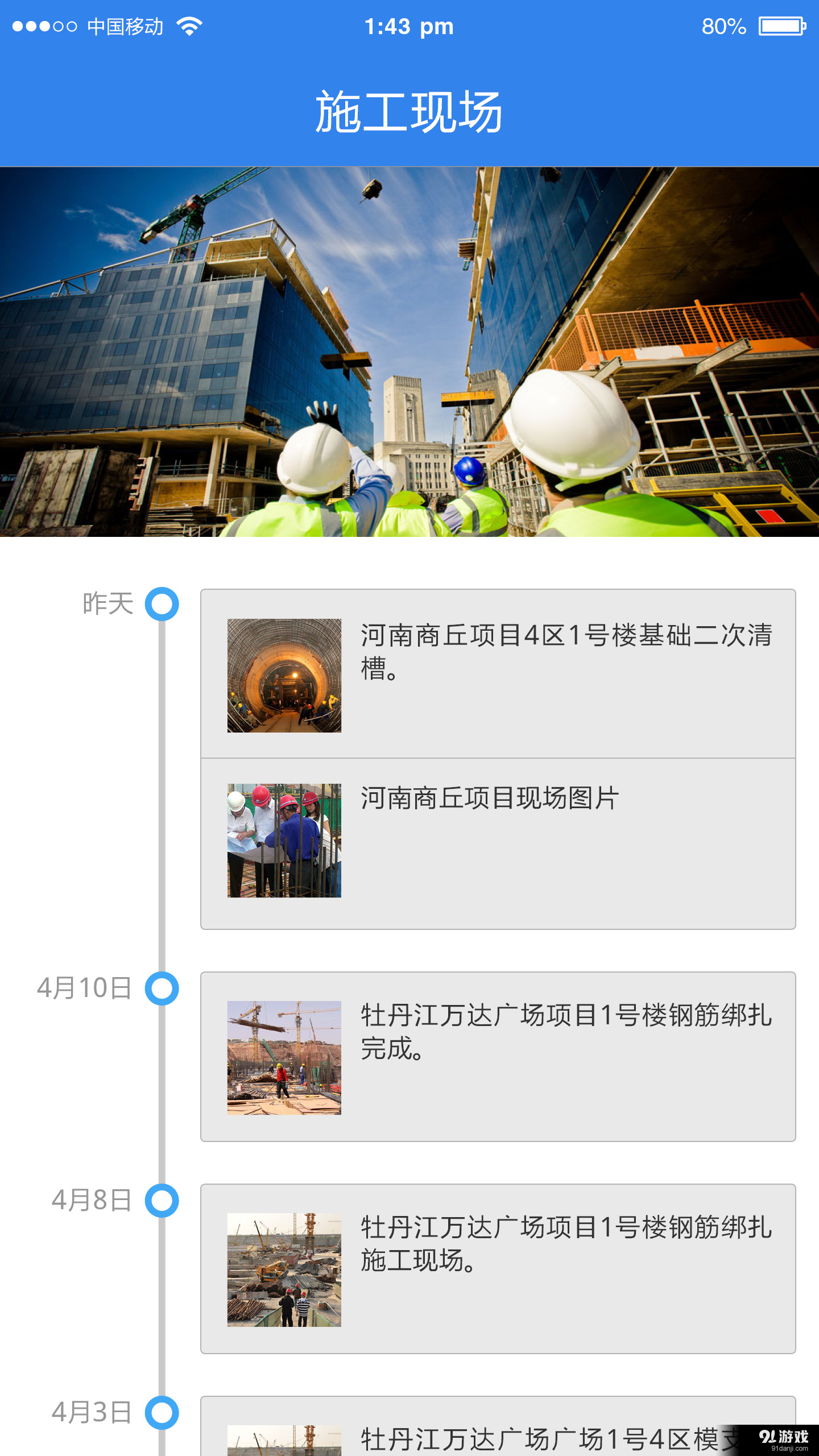 迅奇建筑宝v1.8截图1