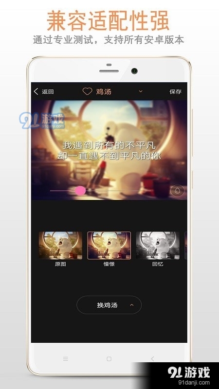 恶搞图片加字幕v1.4.6截图3