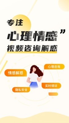 知心里v2.8.4截图1