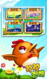 鸡鸡跑酷修改版v1.9截图1