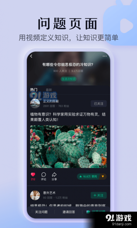 懂视频v1.3.5截图3