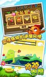 鸡鸡跑酷修改版v1.9截图2