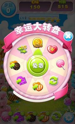 糖果大爆破v1.3.3截图3