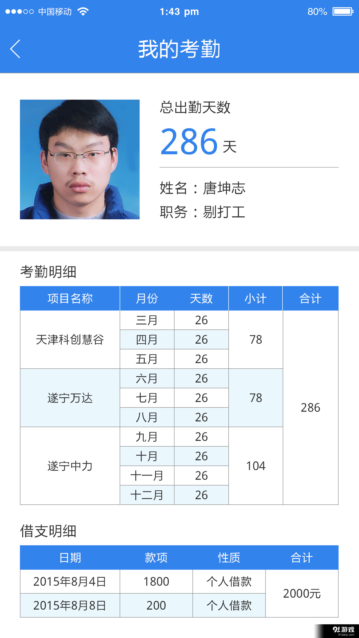 迅奇建筑宝v1.8截图2