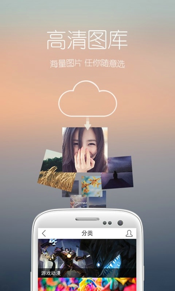 花瓣壁纸v2.6.7截图3