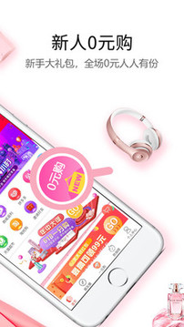 返利赚钱联盟v4.4.5截图3