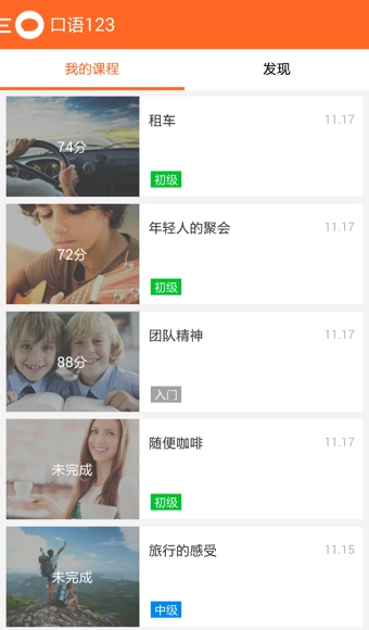 My Study Lifev4.7截图3